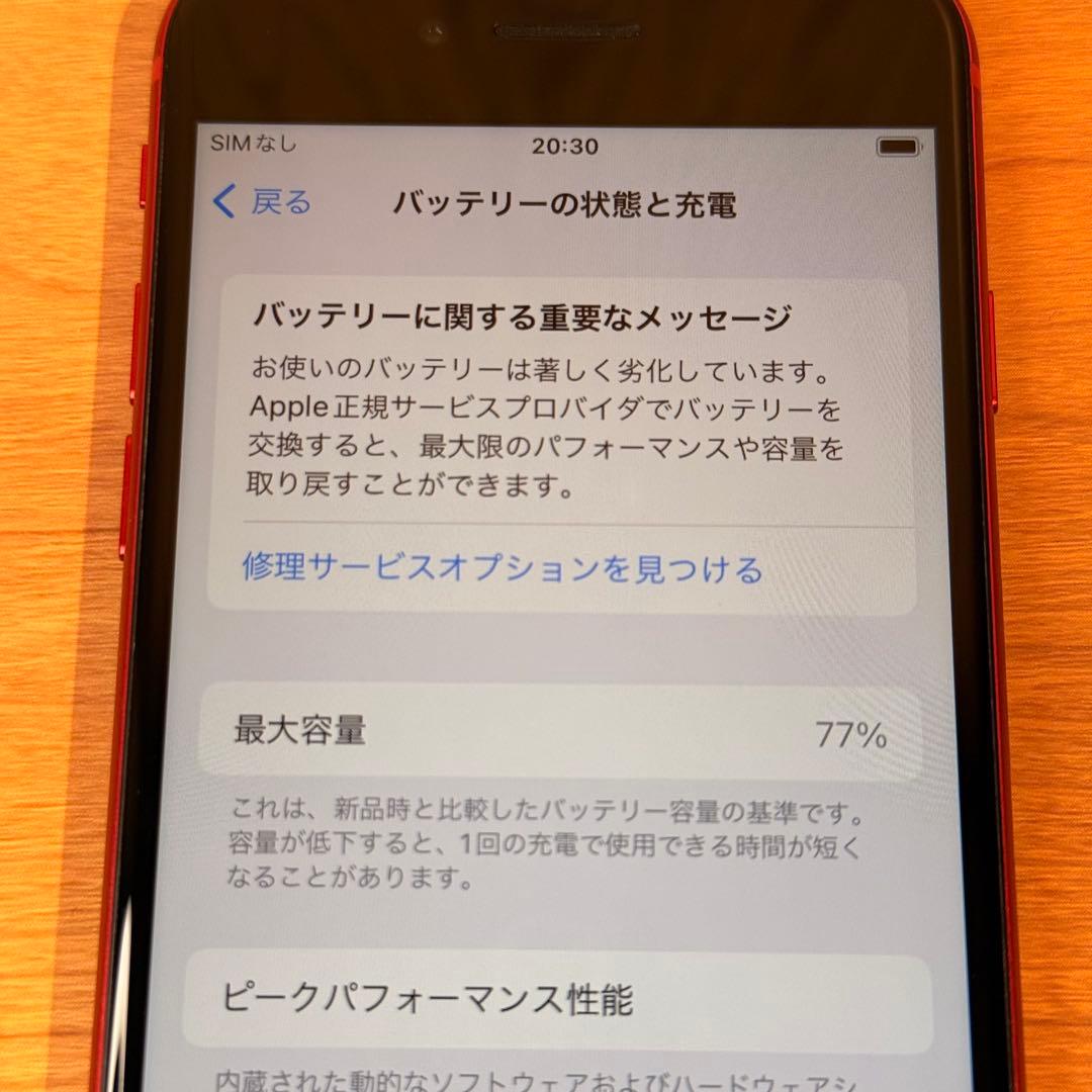 Apple iPhone SE 第2世代 64GB RED レッド