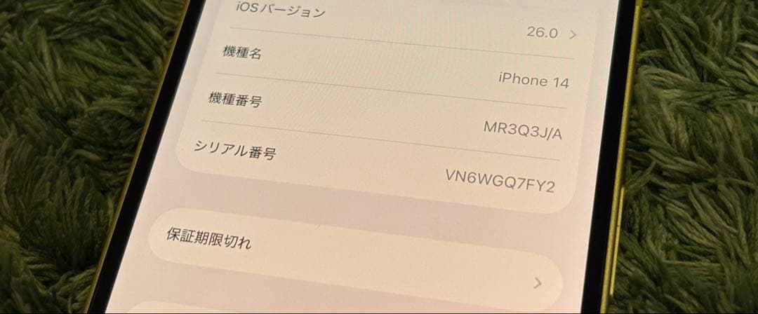 Apple iPhone14 イエロー 128GB