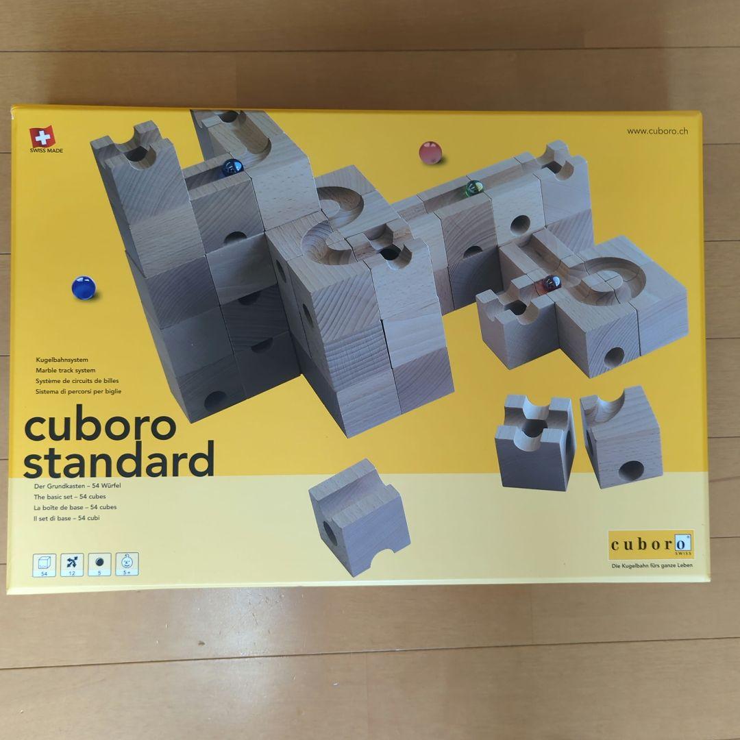 キュボロスタンダード スイスの知育玩具