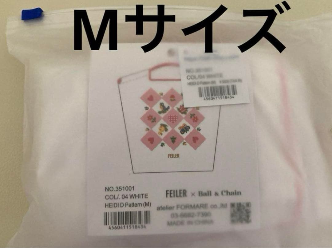 モフ子さん専用【正規品フェイラー】ボールアンドチェーン ホワイトMサイズ