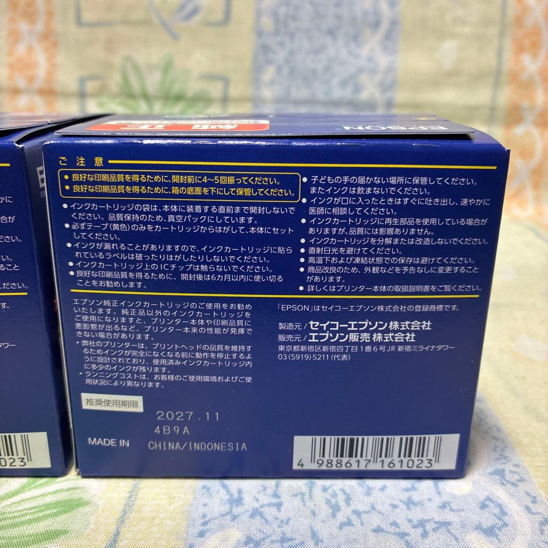 EPSON IC4CL76純正品　未開封新品2個セット