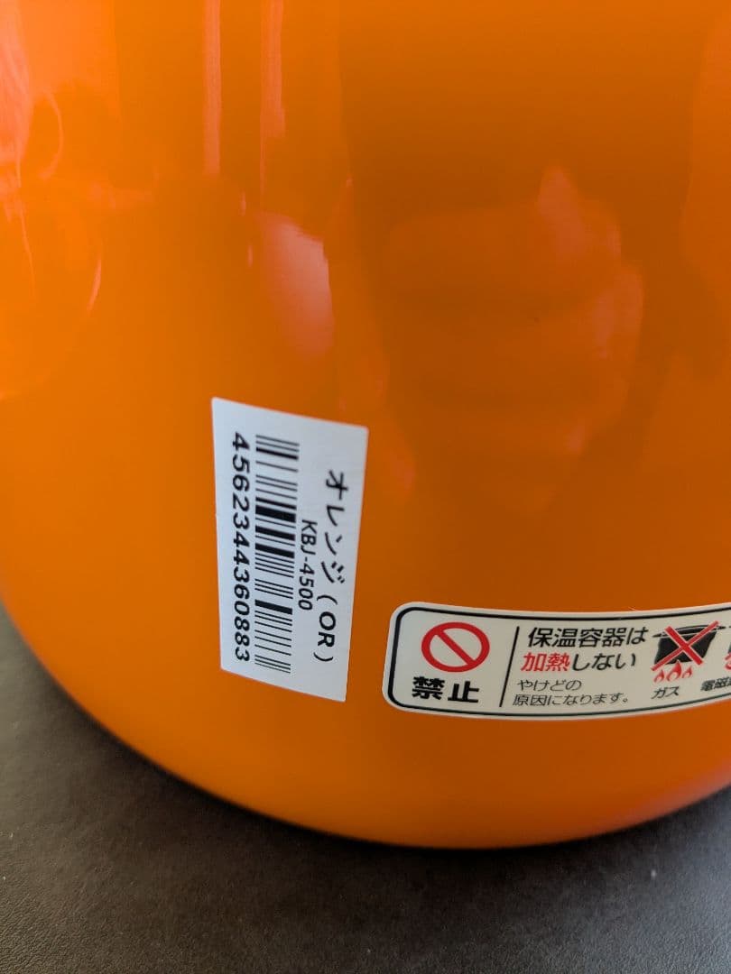 THERMOS シャトルシェフ　KBJ-4500 オレンジ