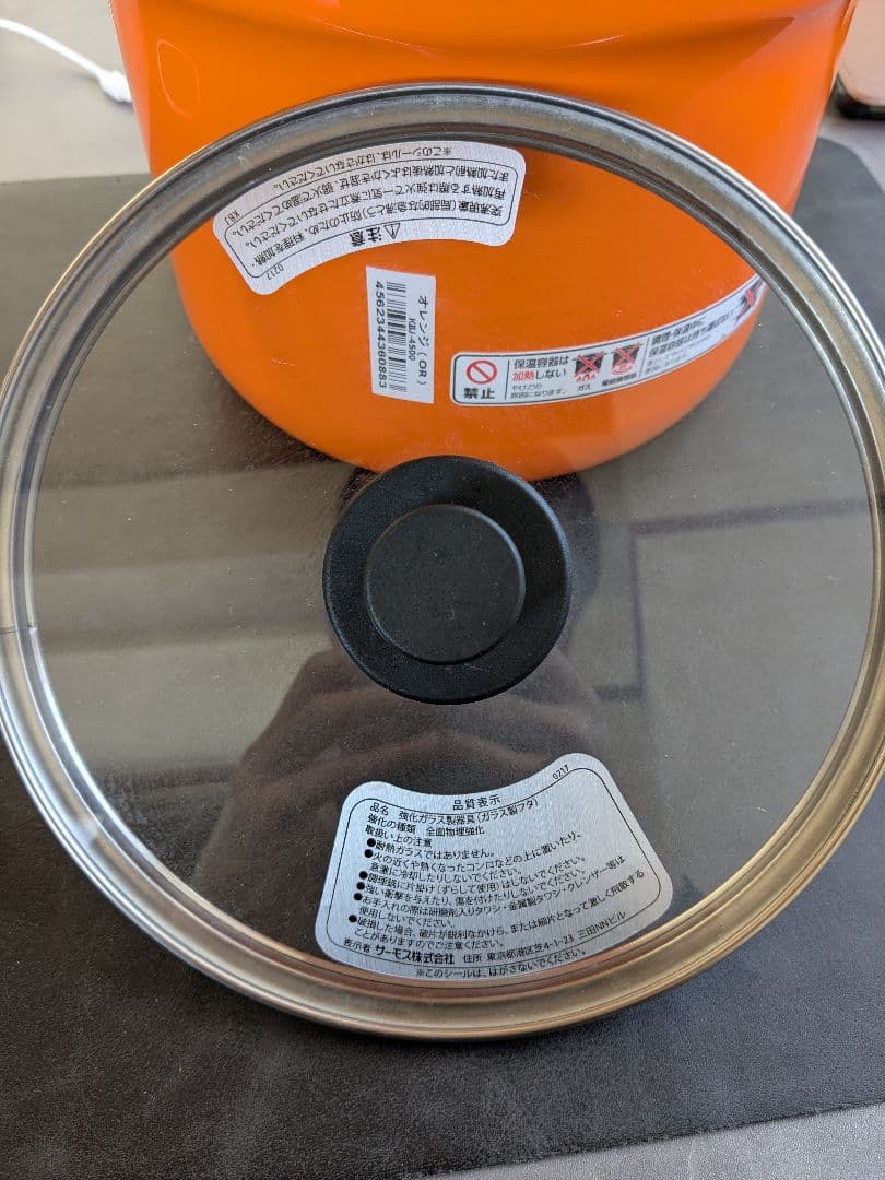 THERMOS シャトルシェフ　KBJ-4500 オレンジ