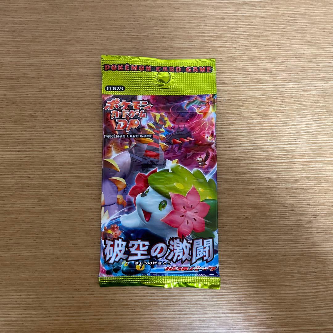 ポケモンカードゲーム 拡張パック 破空の激闘(未開封１パック)