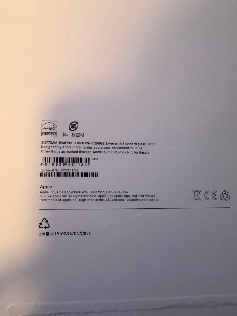 M4 iPad Pro 11インチ Wi-Fi 256GB シルバー