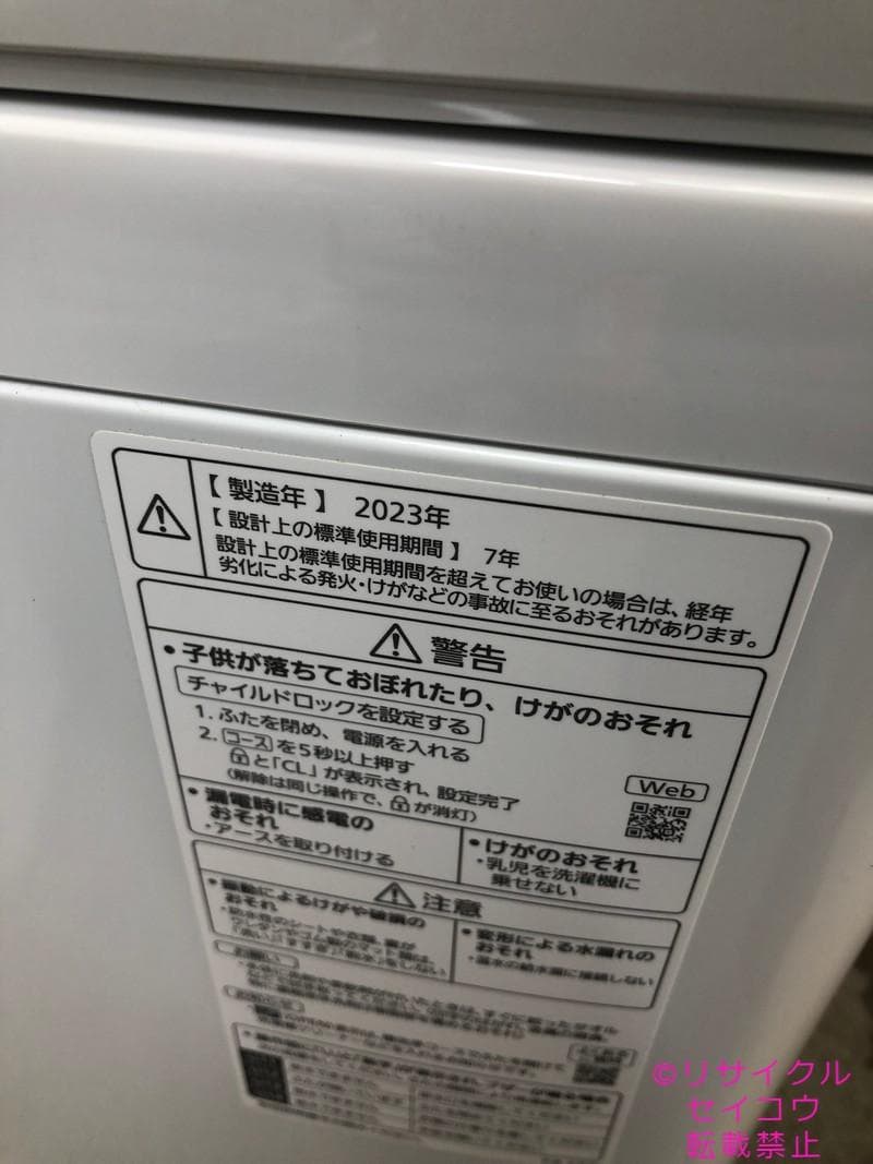 【中古】パナソニック洗濯機 7Kg 2023年式2601251824