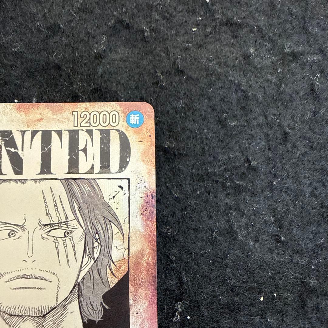 ワンピースカード　シャンクス SP手配書 パラレル