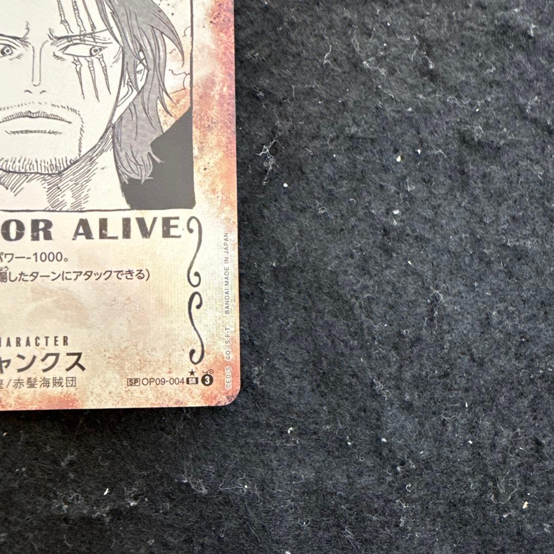 ワンピースカード　シャンクス SP手配書 パラレル