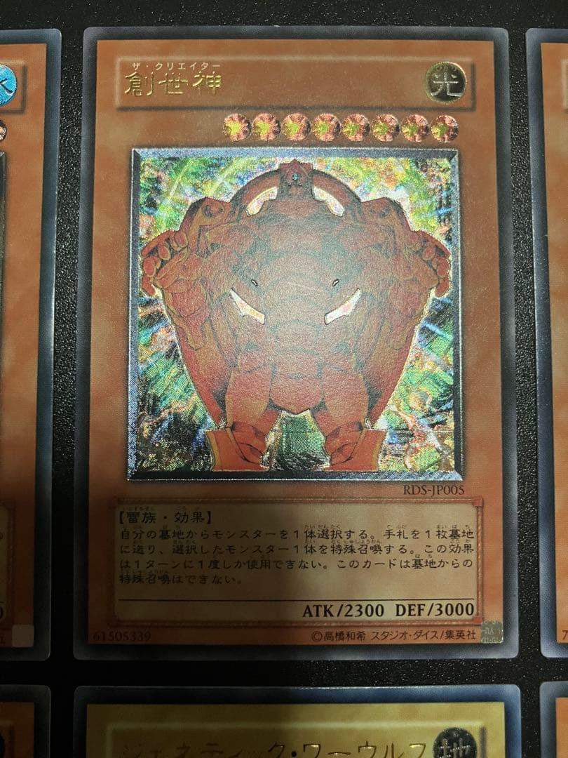 旧レリーフ6枚まとめ売り