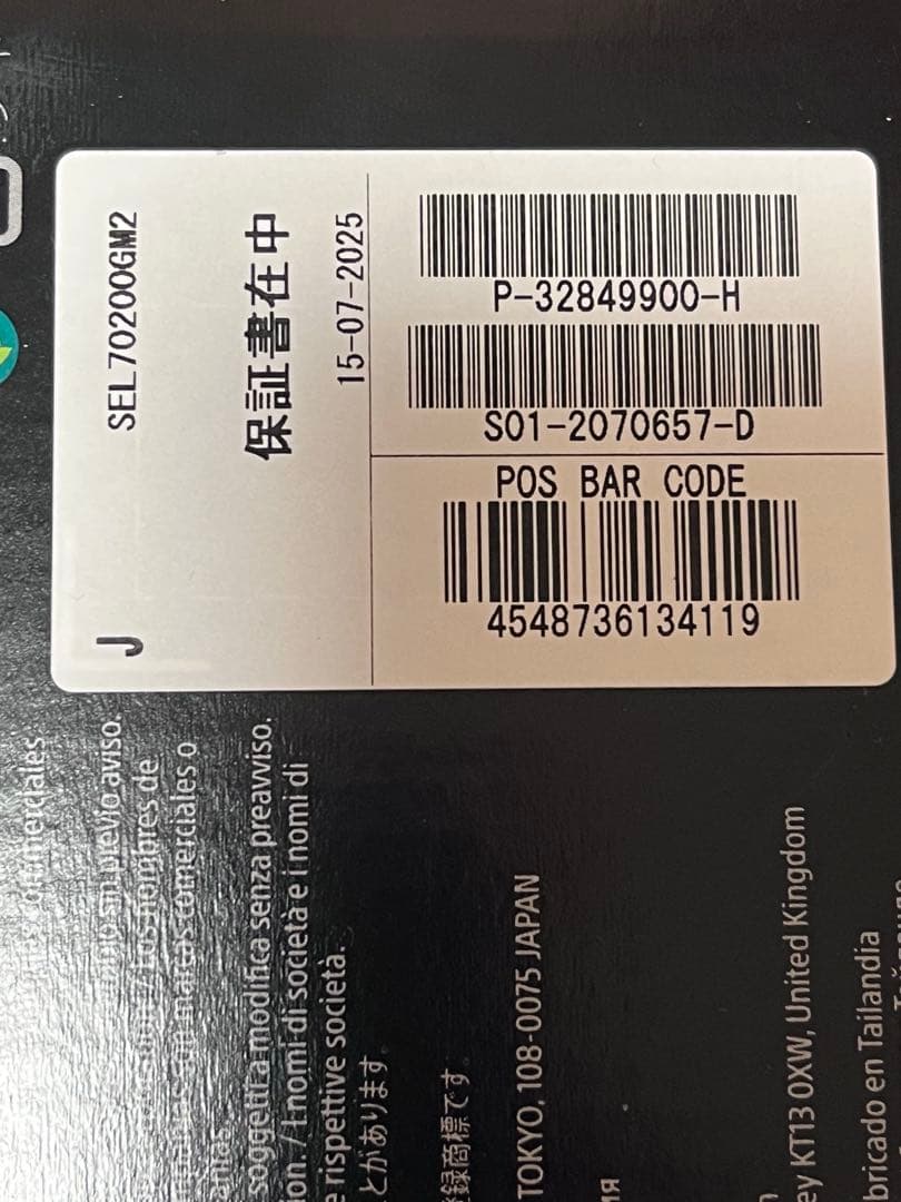 【美品】Sony FE 70-200mm F2.8 GM OSS II