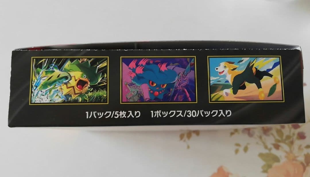 ポケモンカード インフェルノX 1BOX シュリンクは無し ペリペリはあり