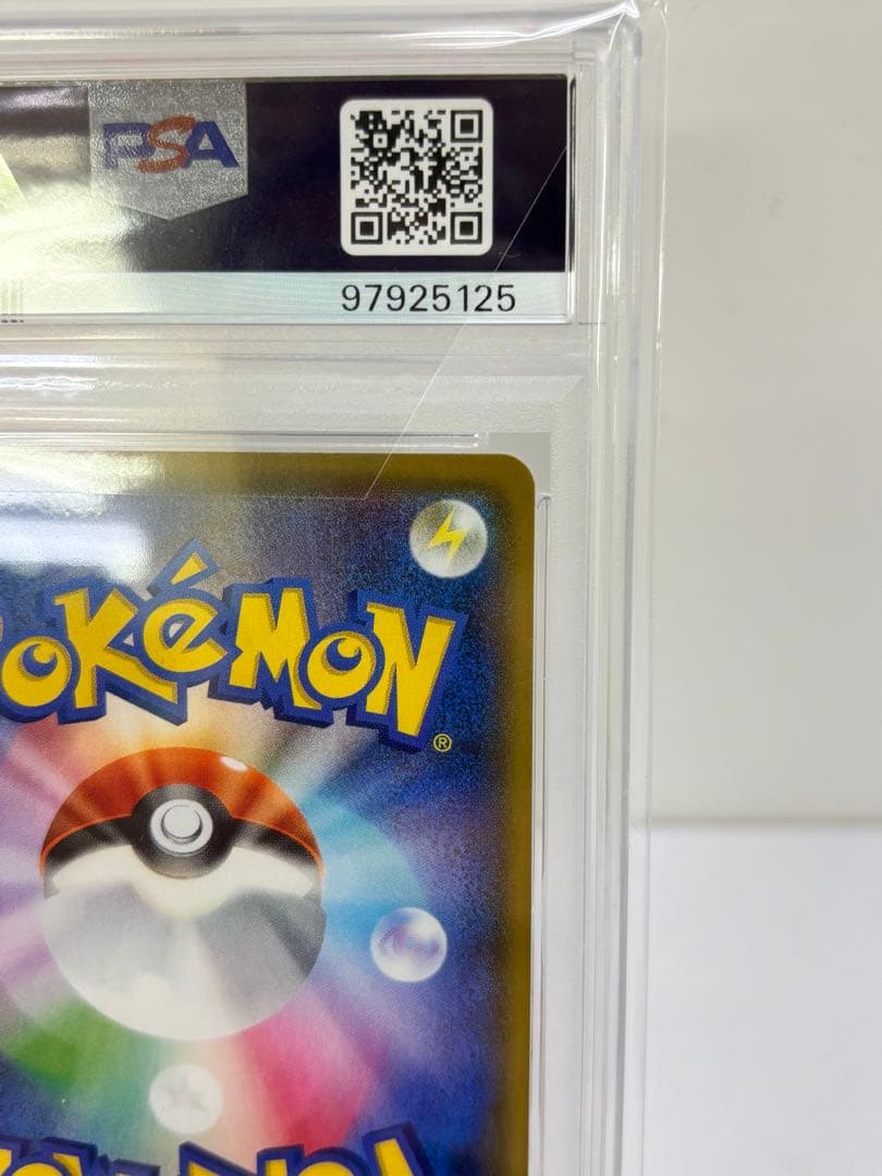 PSA10 ポケモンカード リザードン 25周年記念 001/025