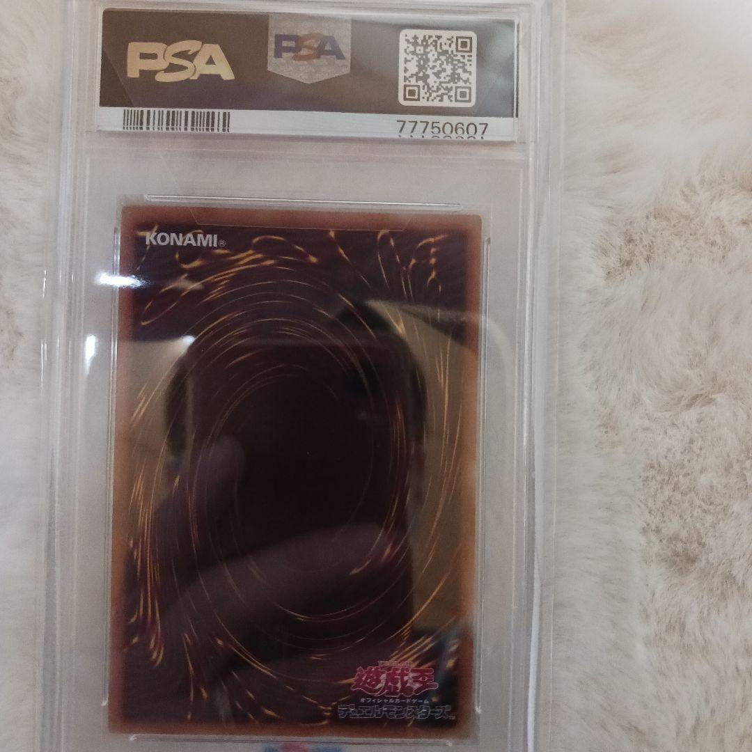 遊戯王 迷宮城の白銀姫 プリズマティックシークレットレア PSA10