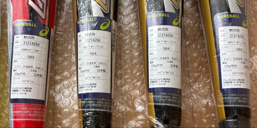 アシックス　軟式バット 4本セット　レガートゼロ　　ポンプ付き