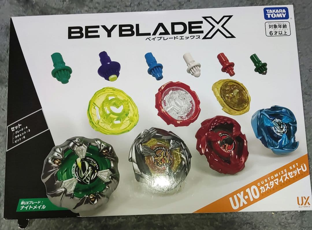【新品未使用】Beyblade X カスタマイズセットU UX-10