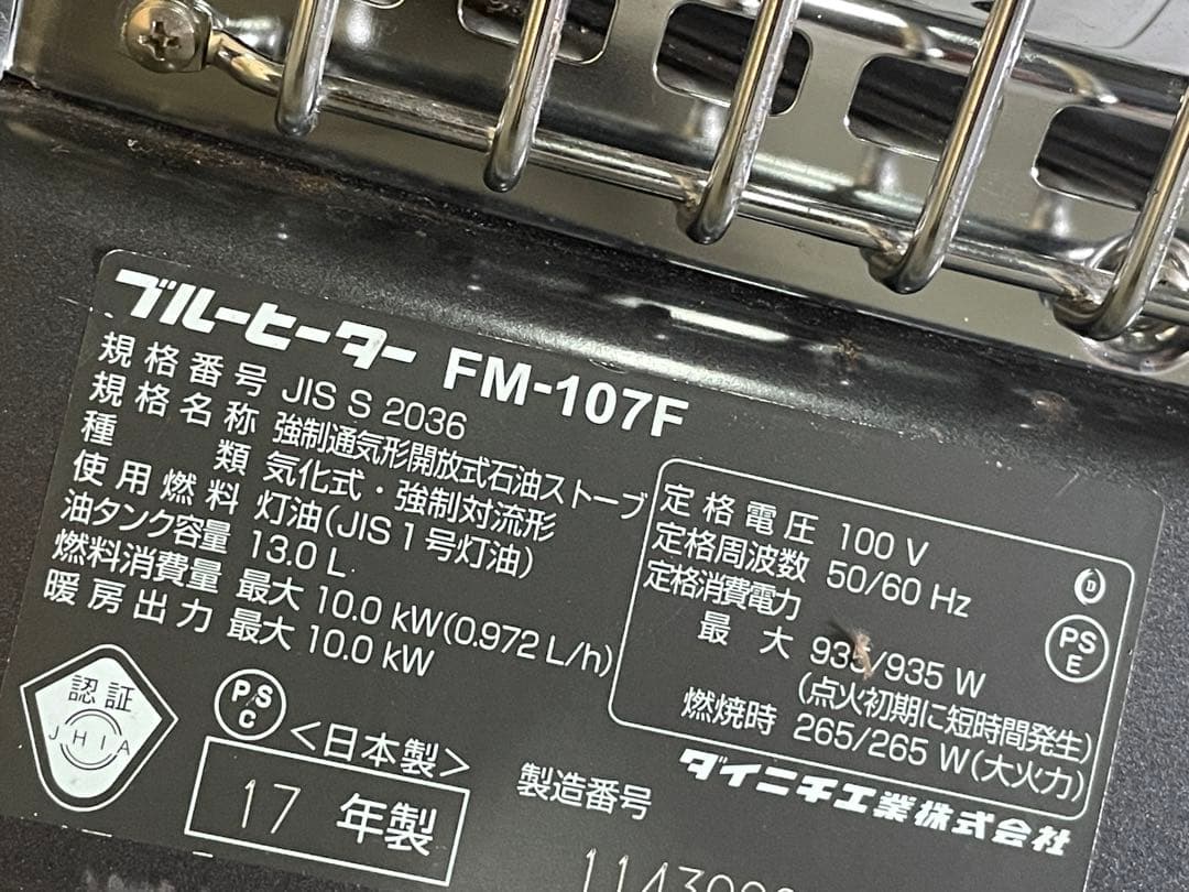 ダイニチ　ストーブ　業務　送料込み ① 107