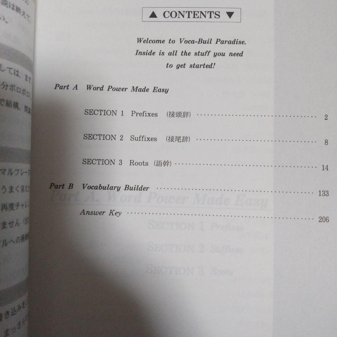 頻出語彙語法の達人、英語ボキャビル天国Ⅰ＜質＞・Ⅱ＜量＞代ゼミ 3冊セット