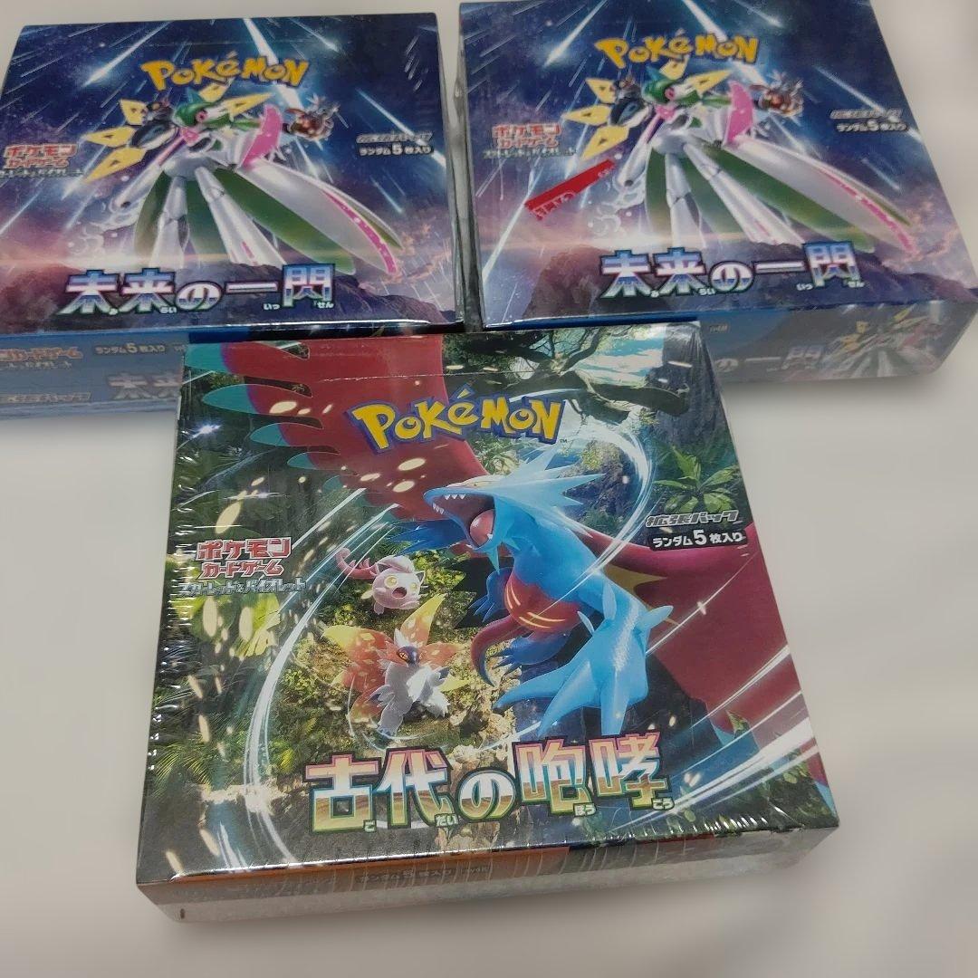 未来の一閃　古代の咆哮　未開封