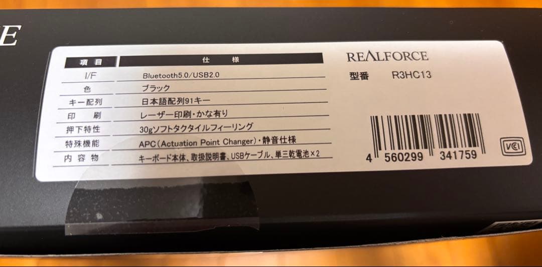 ［美品］REALFORCE R3H1C13 日本語配列キーボード