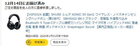 SHURE AONIC 50 gen 2 ワイヤレスヘッドホン