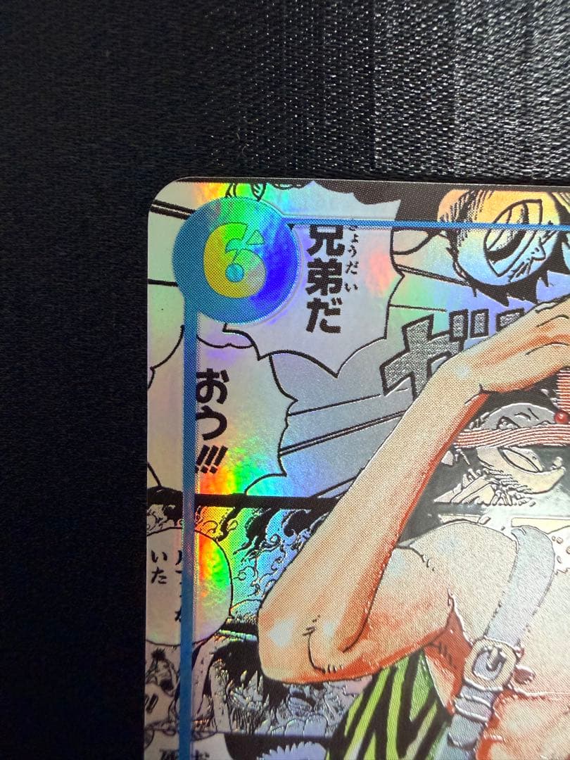 ポートガス・D・エース コミパラ 受け継がれる意志 OP13-119