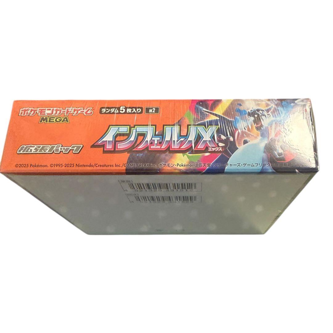 キ*☆様 【新品未開封】ポケモンカードゲームMEGA 拡張パック インフェルノX