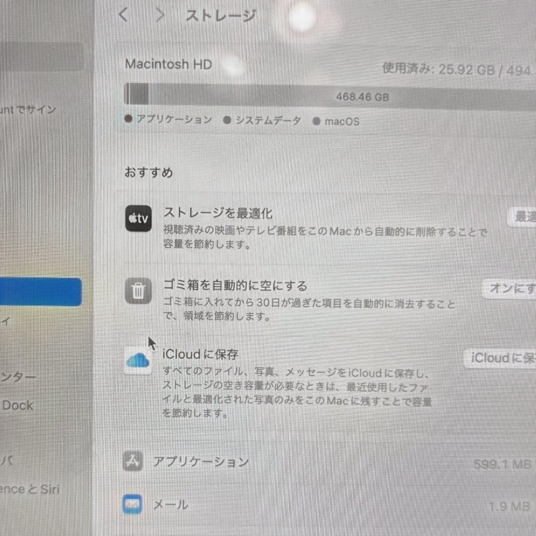 【中古】MacBook Air M1 2020/16GB/512GB/シルバー