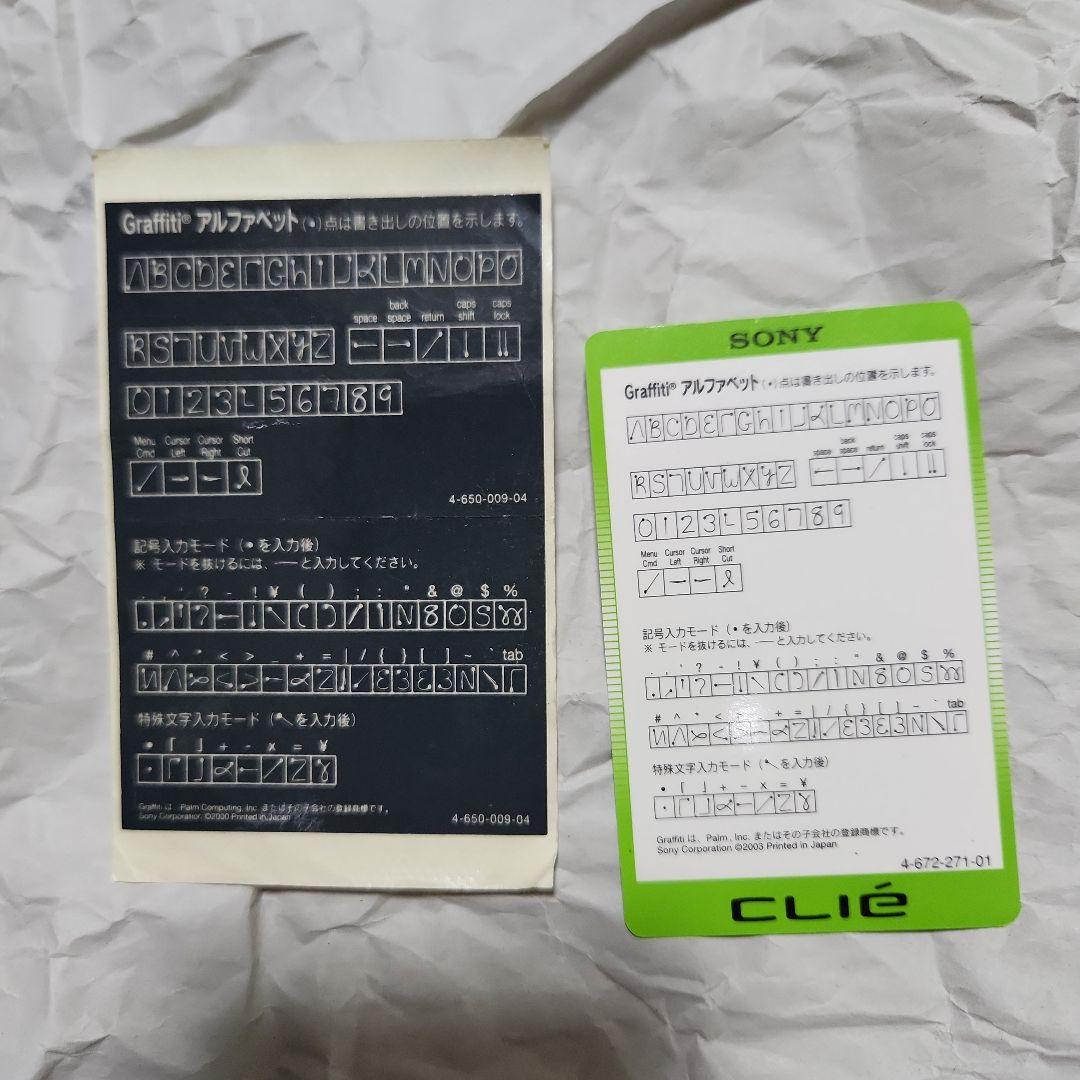 Sony CLIE PEG-NX80V 本体 +付属品ほぼあり