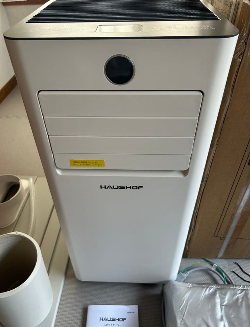 HAUSHOF スポットクーラー