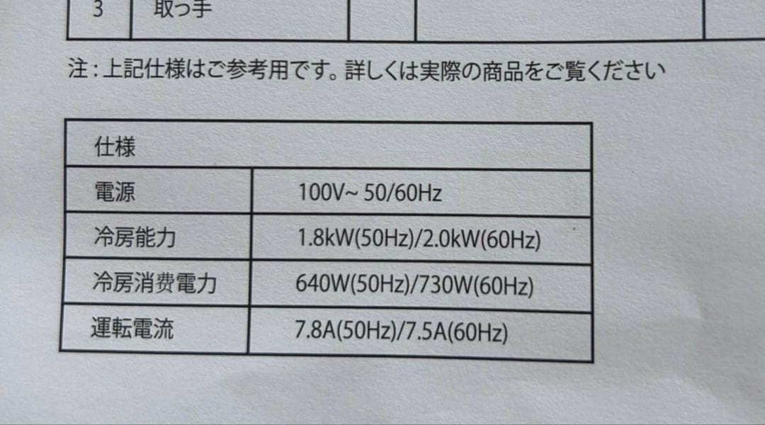 HAUSHOF スポットクーラー