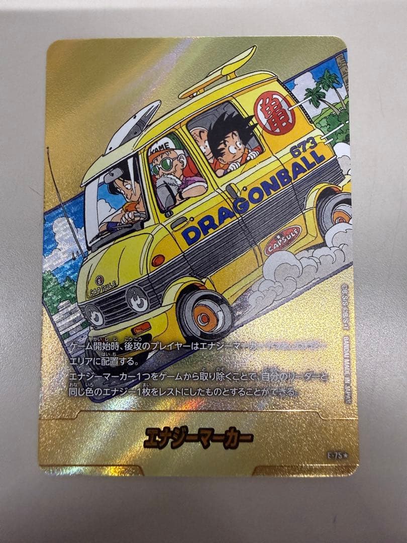 ドラゴンボール エンジーマーカー トレーディングカード