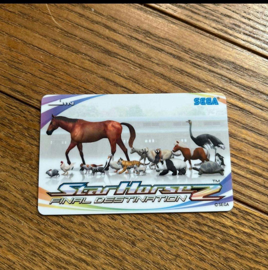 スタホ2 未使用カード【10/25確認済】