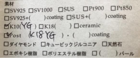 【未使用】ete 片耳ピアス make me crazy