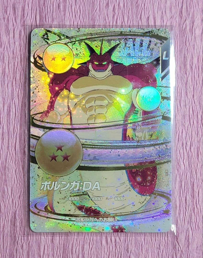 EXR コンプリート ドラゴンボールスーパーダイバーズ4弾 神龍エクストラ