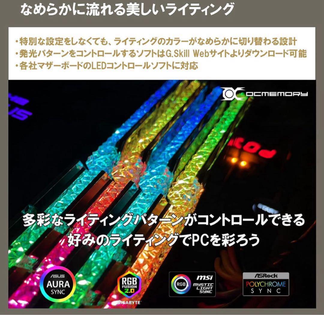 新品未使用　G.Skill DDR4メモリ TridentZ