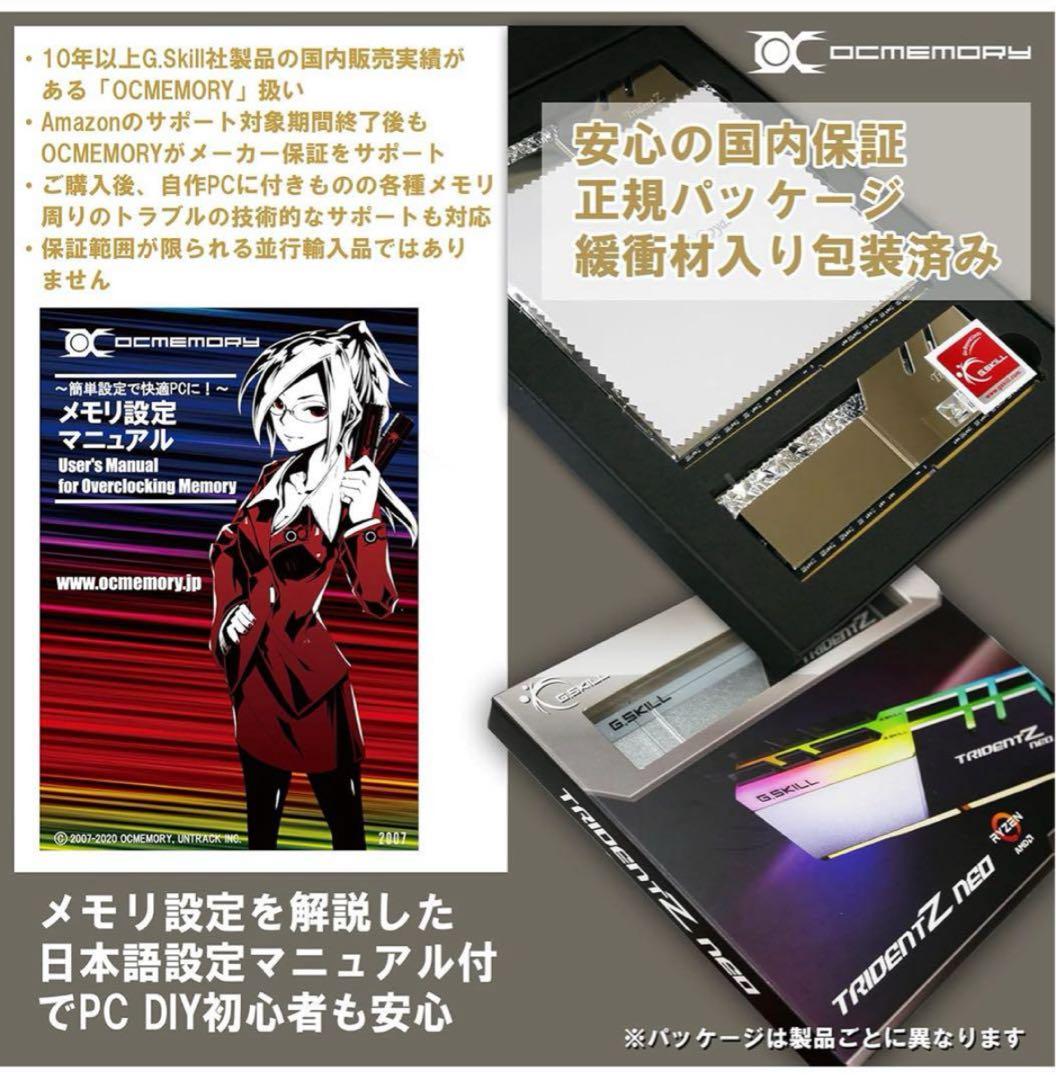 新品未使用　G.Skill DDR4メモリ TridentZ