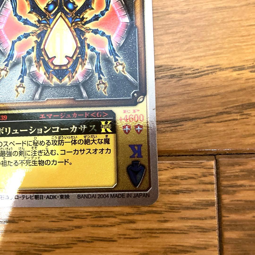 ラウズカード エボリューションコーカサス トレカ レア 仮面ライダー剣 キング