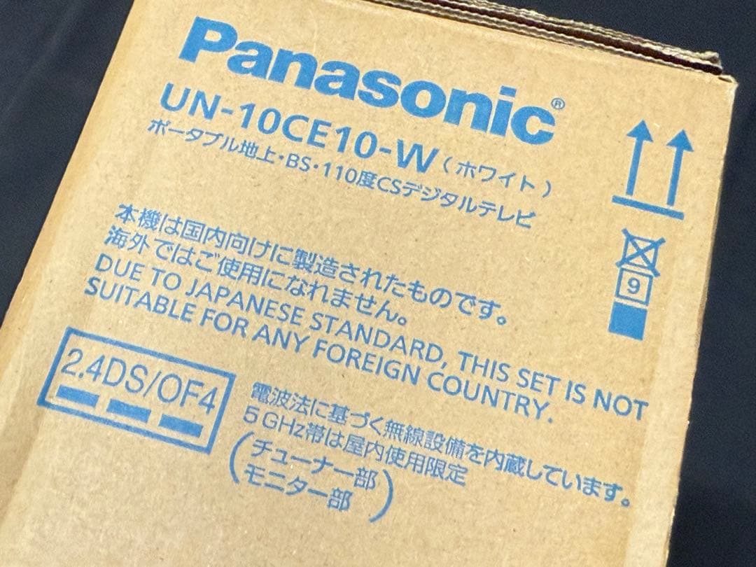 【美品】　PanasonicプライベートビエラUN-10CE10-W