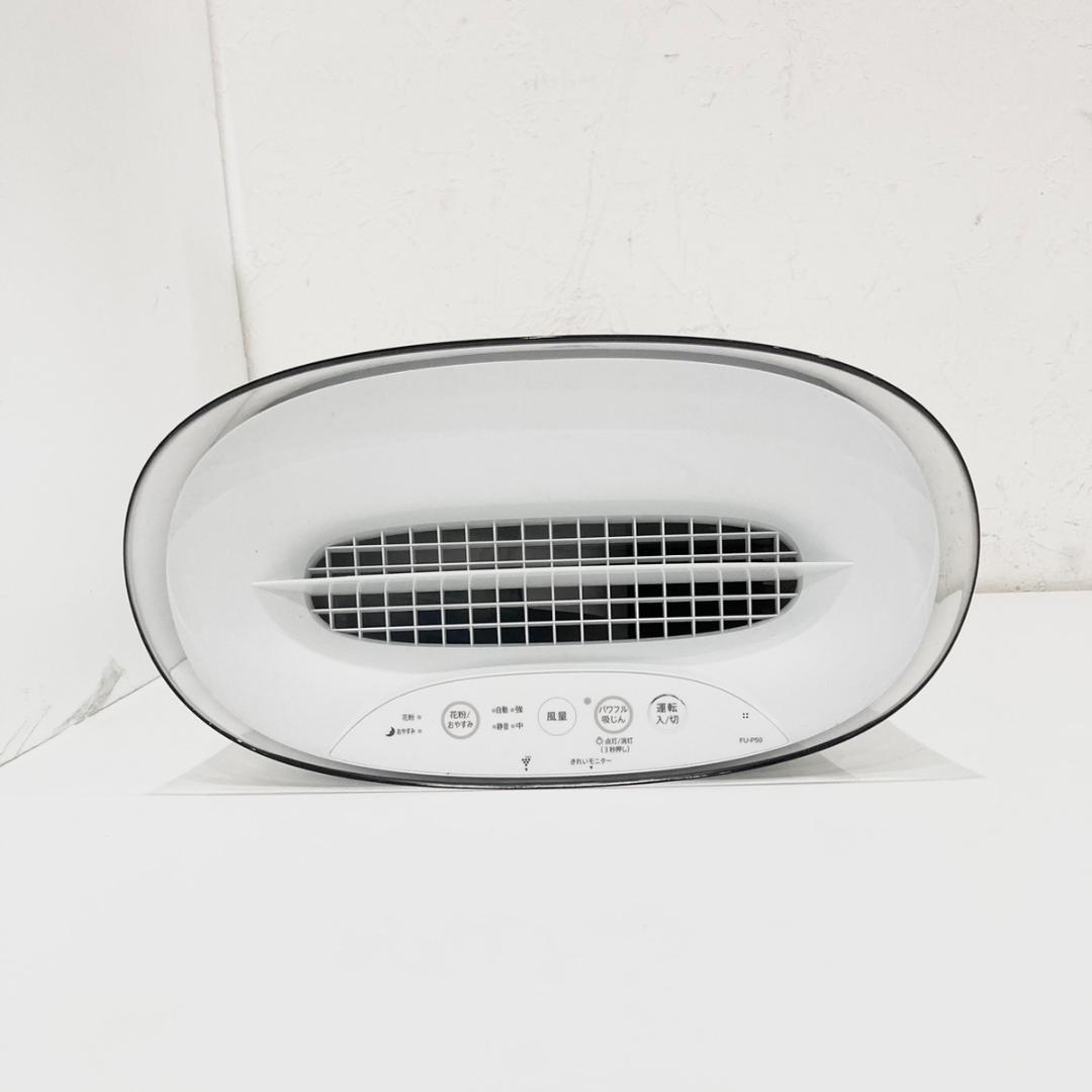 SHARP 空気清浄機 2FU-P50-W プラズマクラスター7000