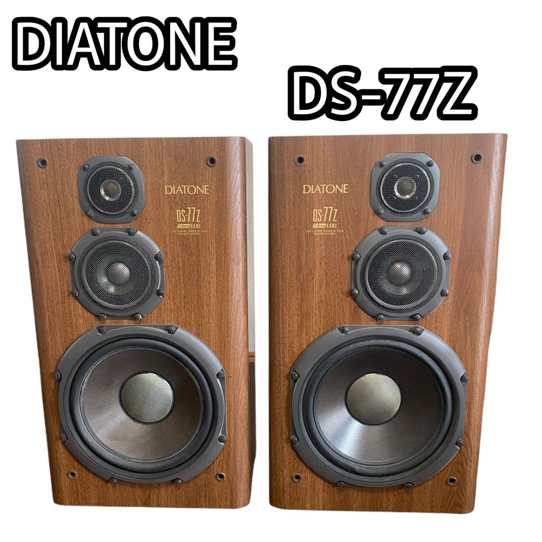 専用Canopus 77 様用DIATONE DS-77Z 2ウェイスピーカー