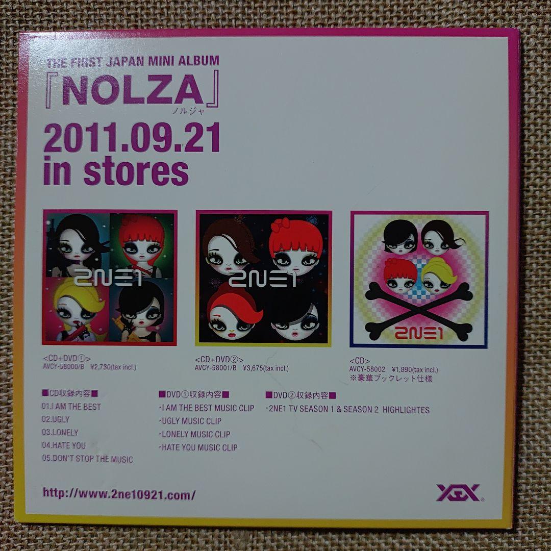 H*送様 2NE1「NOLZA」プロモCD