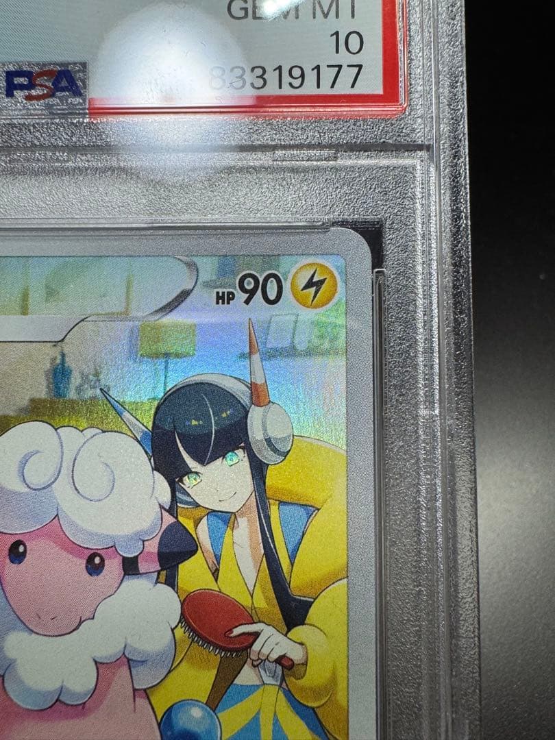 モココCHR s8b 194/184 PSA10