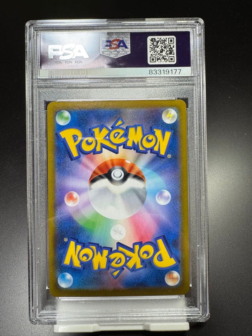 モココCHR s8b 194/184 PSA10