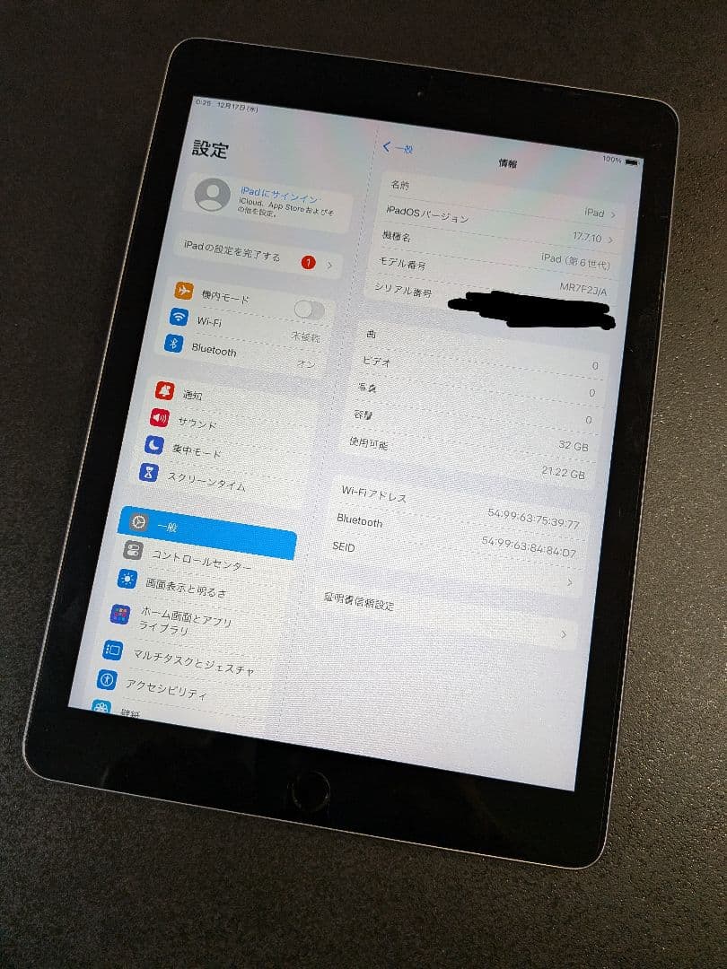 Apple iPad 第6世代　32GB シルバー