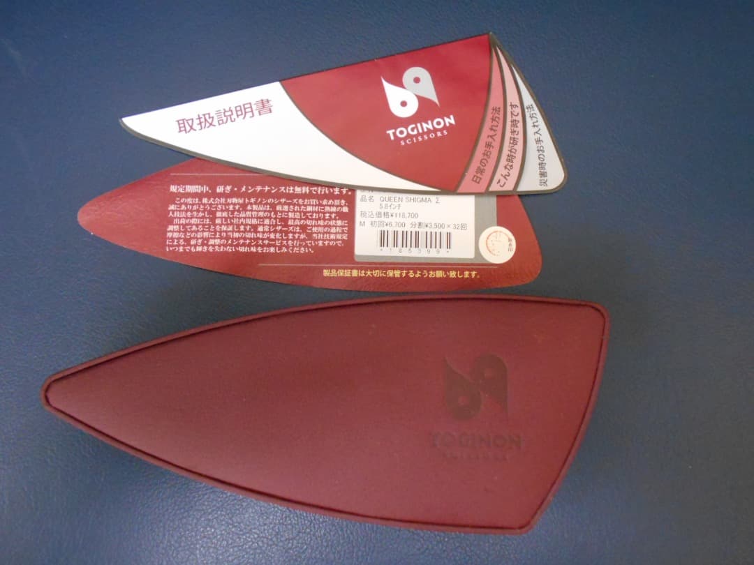 トギノン クィーンシグマ