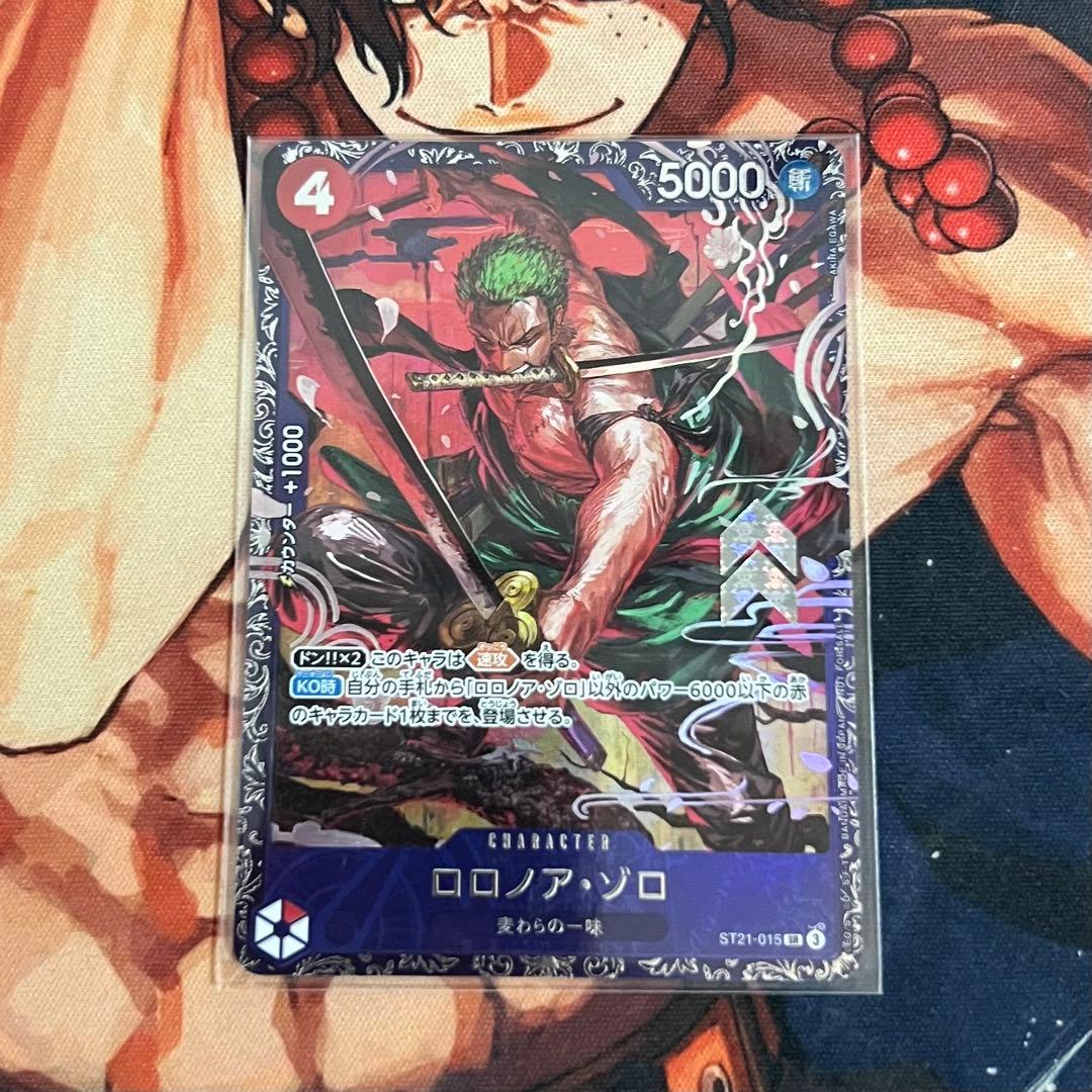 ワンピースカード ゾロ 未開封 フラッグシップバトル 景品 ST21-015