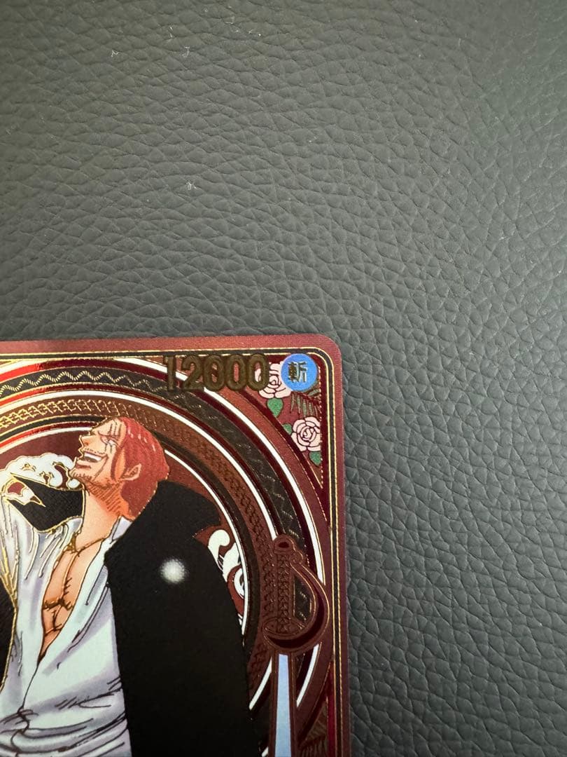 ワンピースカード 金 シャンクス SP 3周年OP09-004