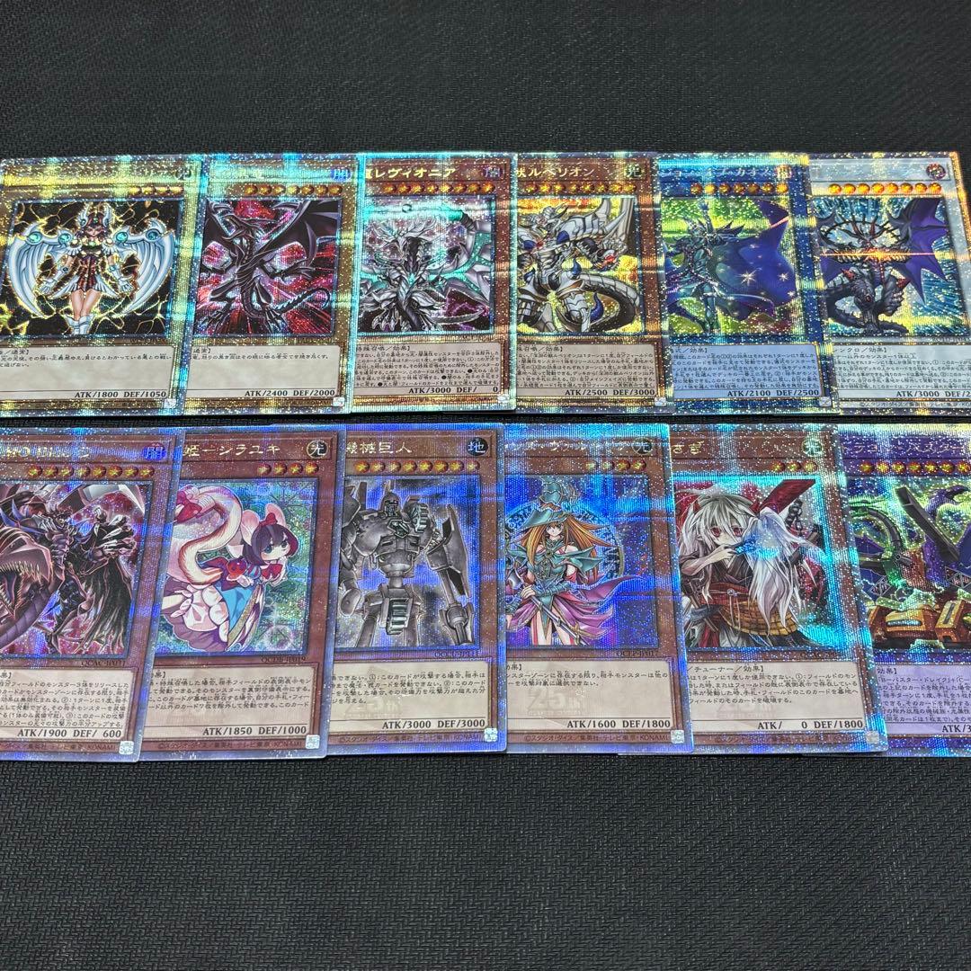 遊戯王　プリズマ　25th