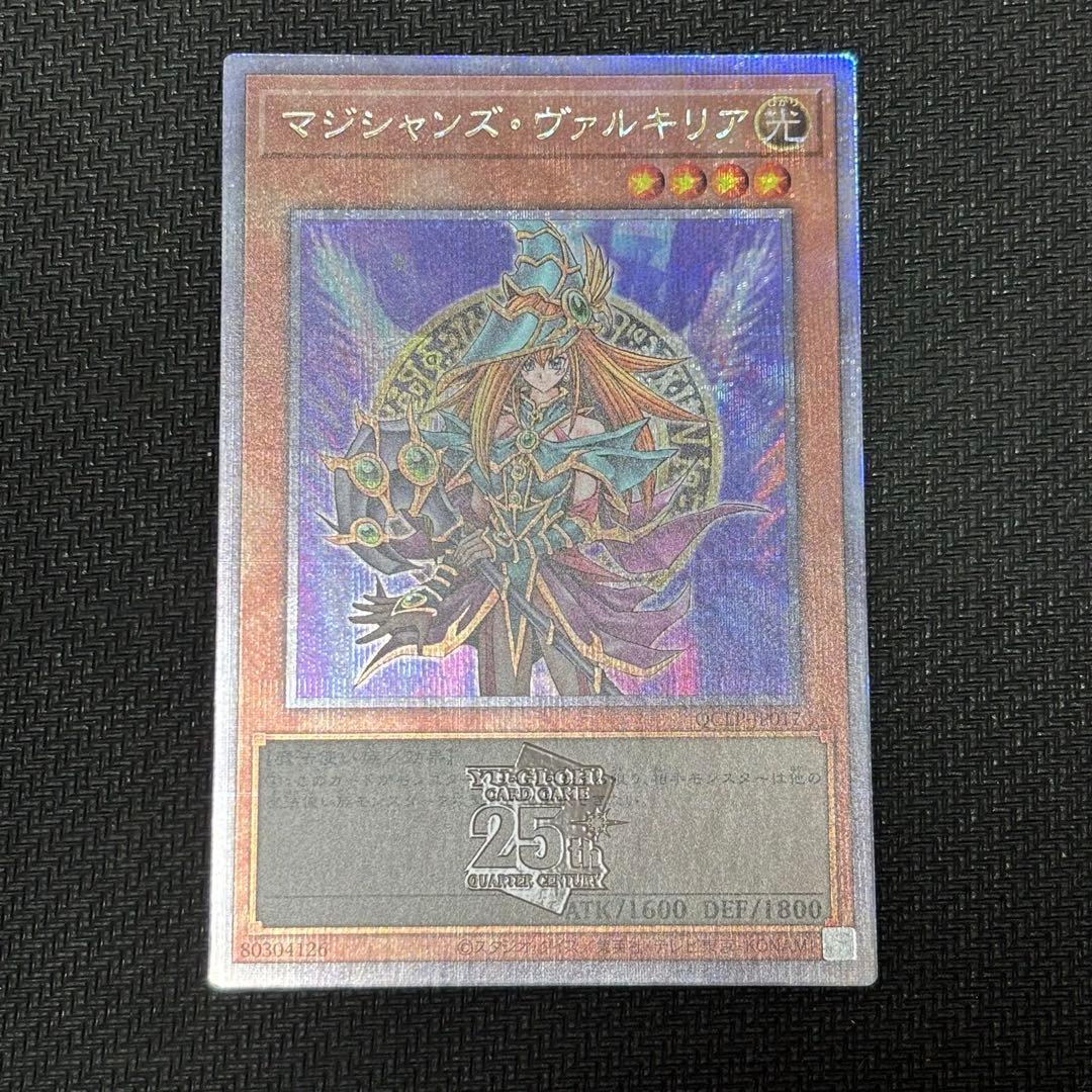 遊戯王　プリズマ　25th