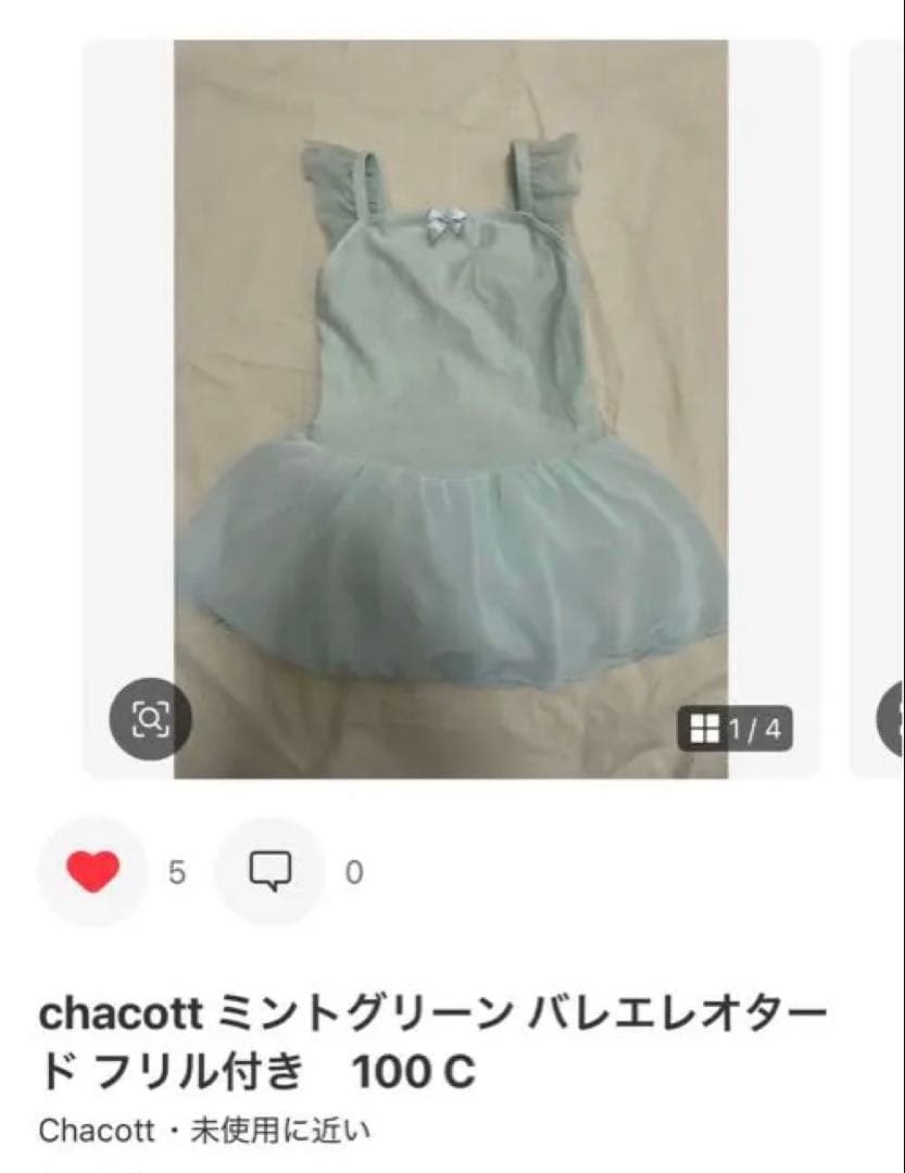 【♡wanwan♡】chacottレオタード2枚set 110A&100C